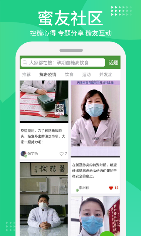 截图5
